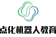 點化智能機器人教育